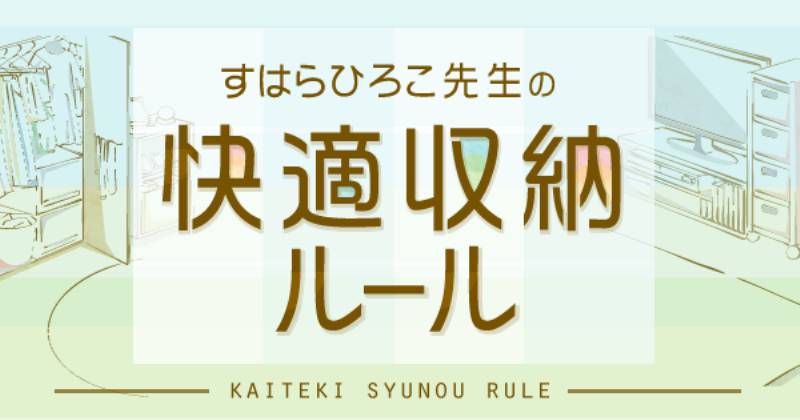 収納方法 冬物を片付ける春の整理収納法 アイリスプラザ メディア