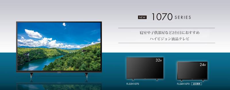 FUNAI FL-32H1070 32V型 ハイビジョン液晶テレビ　新品未使用品 FUNAI フナイ(FUNAI)液晶テレビ・有機ELテレビ FL-32H1070 （32