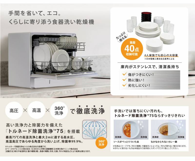 ANG-DW-A13 食器洗い乾燥機 ANG-DW-A13 ”e angle”より、洗剤自動投入機能を搭載した食器… | iPhone &