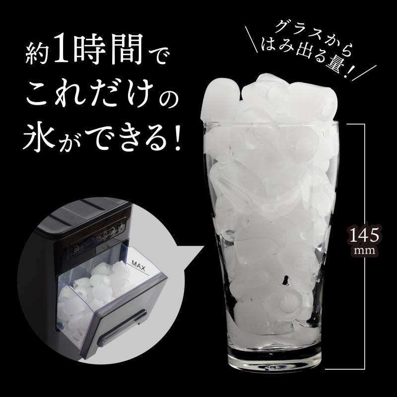 売上実績NO.1 サンコーより、高速で大量の氷ができるスリムでスタイリッシュな 冷蔵庫